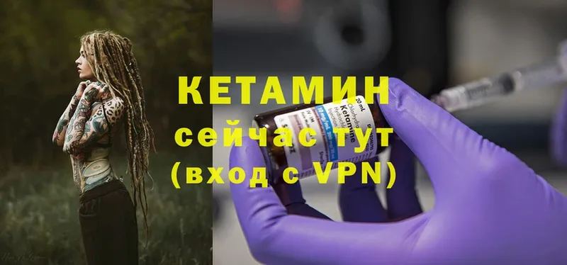 Кетамин ketamine  что такое   Ангарск 