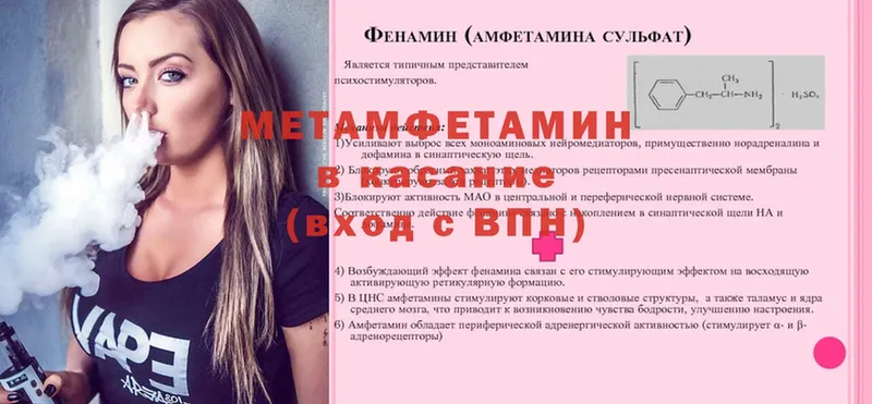 МЕТАМФЕТАМИН витя  где найти   гидра зеркало  Ангарск 